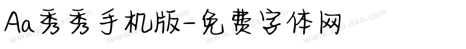 Aa秀秀手机版字体转换