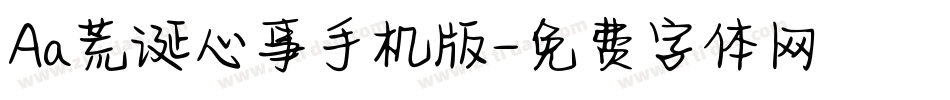 Aa荒诞心事手机版字体转换