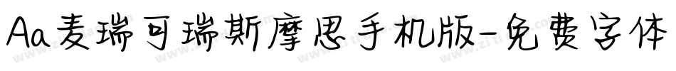 Aa麦瑞可瑞斯摩思手机版字体转换