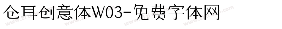 仓耳创意体W03字体转换