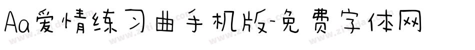 Aa爱情练习曲手机版字体转换