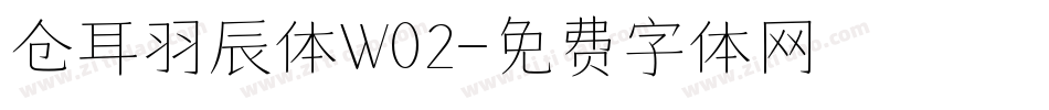 仓耳羽辰体W02字体转换