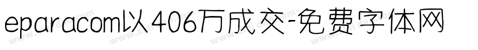 eparacom以406万成交字体转换