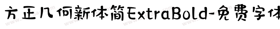 方正几何新体简ExtraBold字体转换