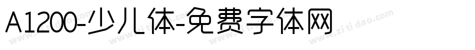 A1200-少儿体字体转换