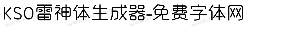 KSO雷神体生成器字体转换