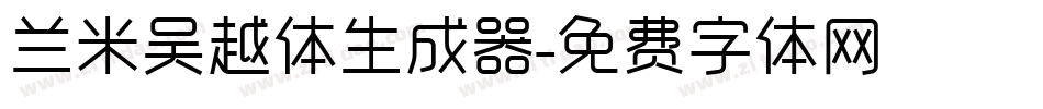 兰米吴越体生成器字体转换