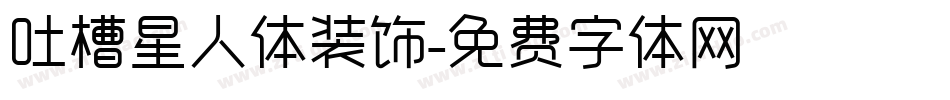 吐槽星人体装饰字体转换