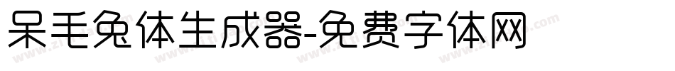 呆毛兔体生成器字体转换