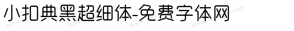 小扣典黑超细体字体转换