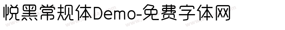 悦黑常规体Demo字体转换