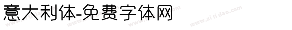 意大利体字体转换