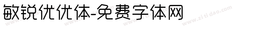 敏锐优优体字体转换