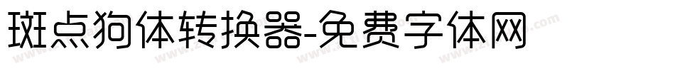 斑点狗体转换器字体转换