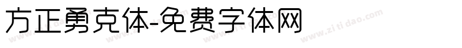 方正勇克体字体转换