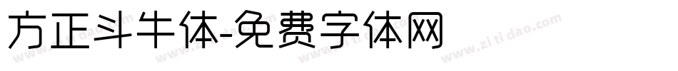 方正斗牛体字体转换