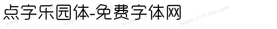 点字乐园体字体转换