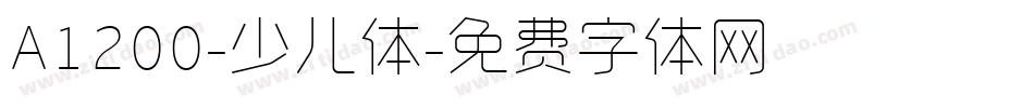 A1200-少儿体字体转换