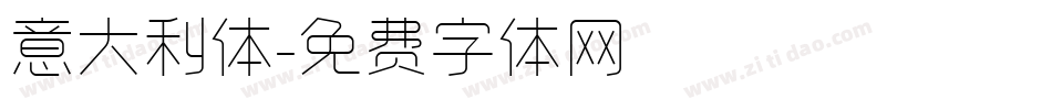 意大利体字体转换