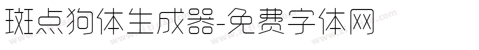 斑点狗体生成器字体转换