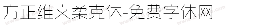 方正维文柔克体字体转换