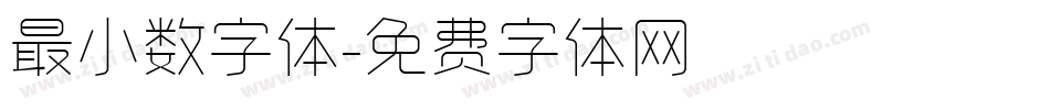 最小数字体字体转换