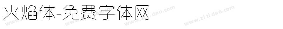 火焰体字体转换