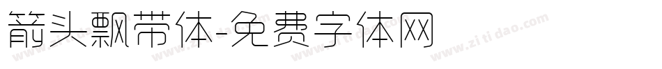 箭头飘带体字体转换