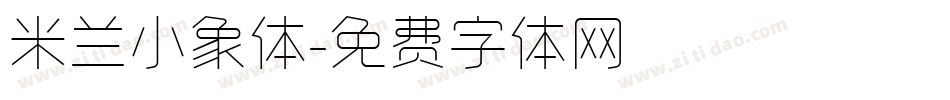 米兰小象体字体转换