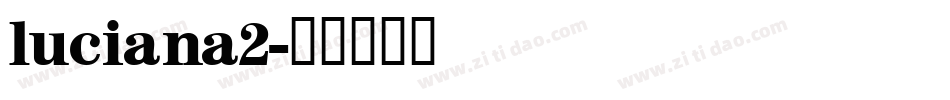 luciana2字体转换