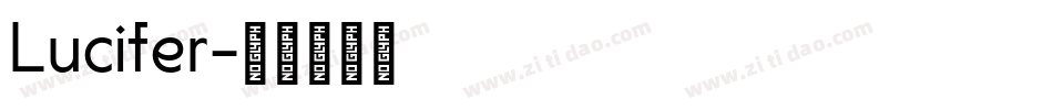 Lucifer字体转换