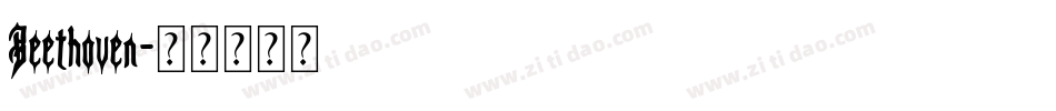 Beethoven字体转换