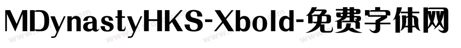MDynastyHKS-Xbold字体转换