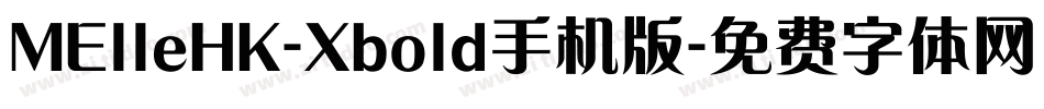 MElleHK-Xbold手机版字体转换