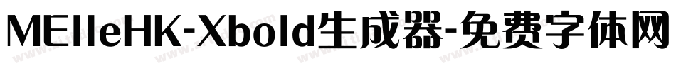 MElleHK-Xbold生成器字体转换