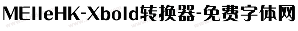 MElleHK-Xbold转换器字体转换