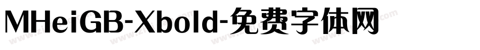 MHeiGB-Xbold字体转换