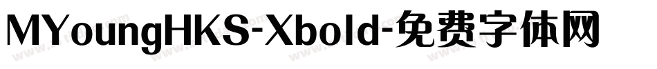 MYoungHKS-Xbold字体转换