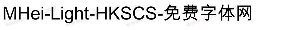 MHei-Light-HKSCS字体转换