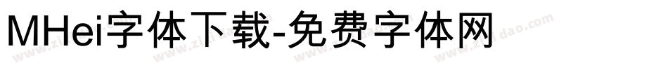 MHei字体下载字体转换