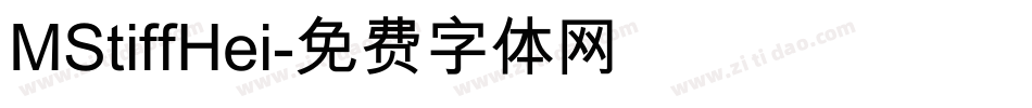 MStiffHei字体转换
