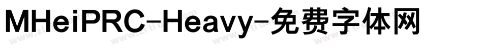 MHeiPRC-Heavy字体转换