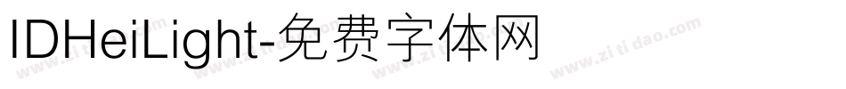 IDHeiLight字体转换