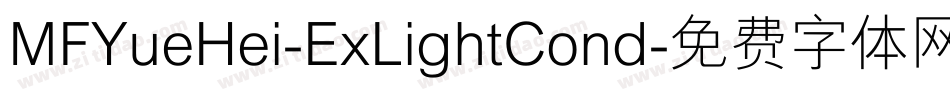 MFYueHei-ExLightCond字体转换