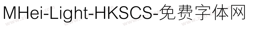 MHei-Light-HKSCS字体转换