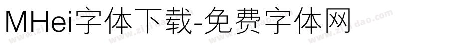 MHei字体下载字体转换