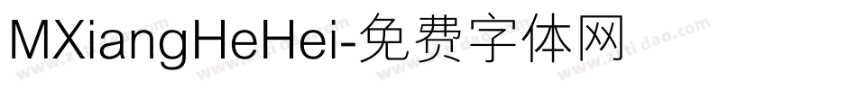 MXiangHeHei字体转换 MXiangHeHei字体转换