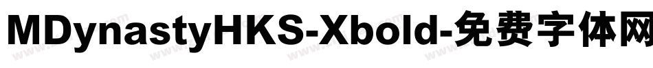 MDynastyHKS-Xbold字体转换