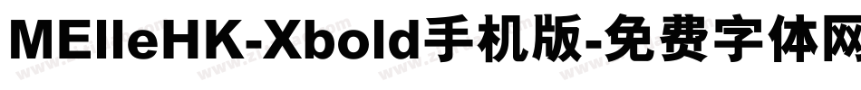 MElleHK-Xbold手机版字体转换