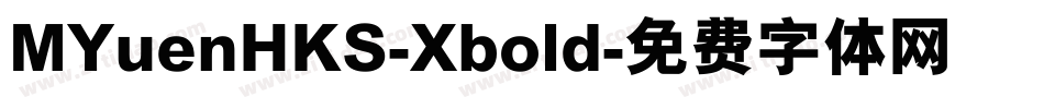 MYuenHKS-Xbold字体转换